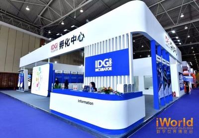 2019 iWorld數(shù)字世界博覽會 最強(qiáng)數(shù)字風(fēng)暴來襲