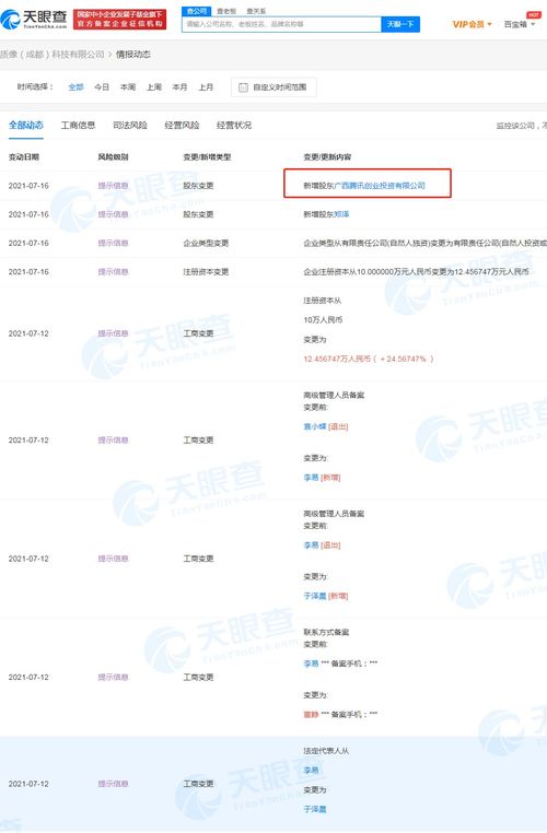 騰訊戰(zhàn)略投資質(zhì)像科技，加碼數(shù)字內(nèi)容產(chǎn)業(yè)鏈布局