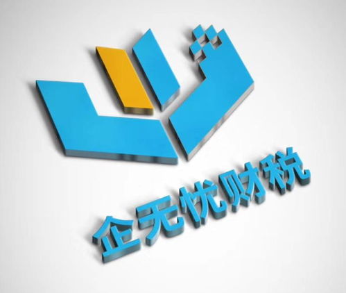 企無憂 山東企業管理咨詢的領航者